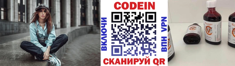 кракен рабочий сайт  где купить наркоту  Кузнецк  Codein Purple Drank 