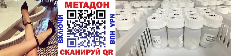 продажа наркотиков  mega ССЫЛКА  МЕТАДОН VHQ  Кузнецк 